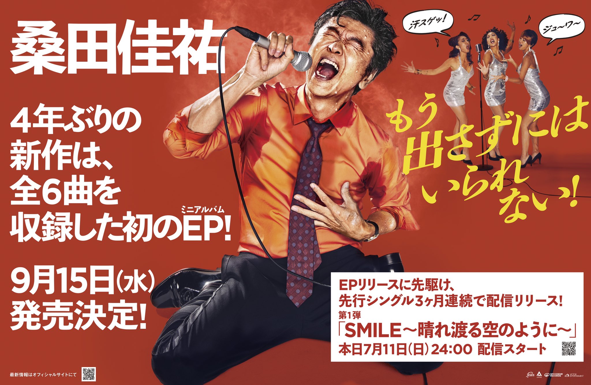 サザンオールスターズ official on X: 