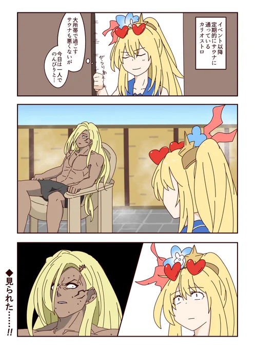 この後全力で言いふらす #グラブル 