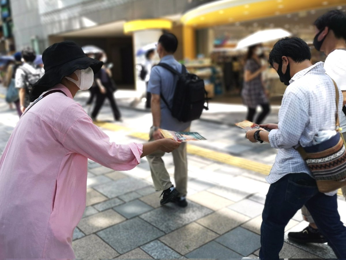Sacklaver's tweet photo. 【7.10原宿駅~表参道周辺ミャンマーの現状を伝えるリーフレットの配布による周知活動 by @knowusmoremm】3
Jul.10th,2021
at.Harajuku,Tokyo,Japan
#SupportCRPH #SupportNUG #SaveMyanmar #SaveBurma #WhatsHappeningInMyanmar #HearTheVoiceOfMyanmar #StandWithMyanmar https://t.co/WCA4vUgxkP