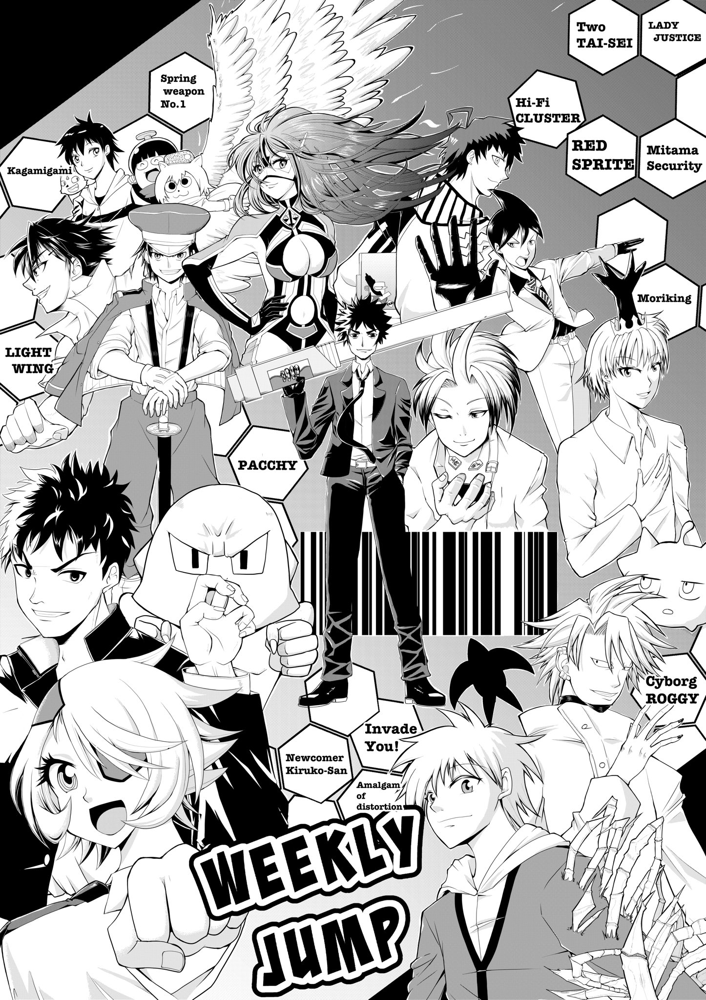 東堂幸樹 やっと完成したよジャンプ5巻以内完結漫画集合絵 青春兵器ナンバーワンは全7巻なのを描き終わってから気づいたけど 2秒で切り返しておくれ 英語タイトルは想像のものも多数 文法が間違っていても愛と勇気で乗り切ろう ジャンプ イラスト