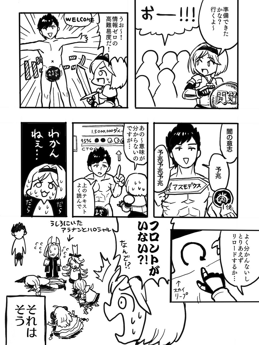 >初ルシ挑戦劇場版を見るまではタヒねない……! #odaibako_misosiru_is_hot https://t.co/Z9rE8jUy7k
昔すぎて忘れちゃったからこの間友達と行ったベリアルHLで許して