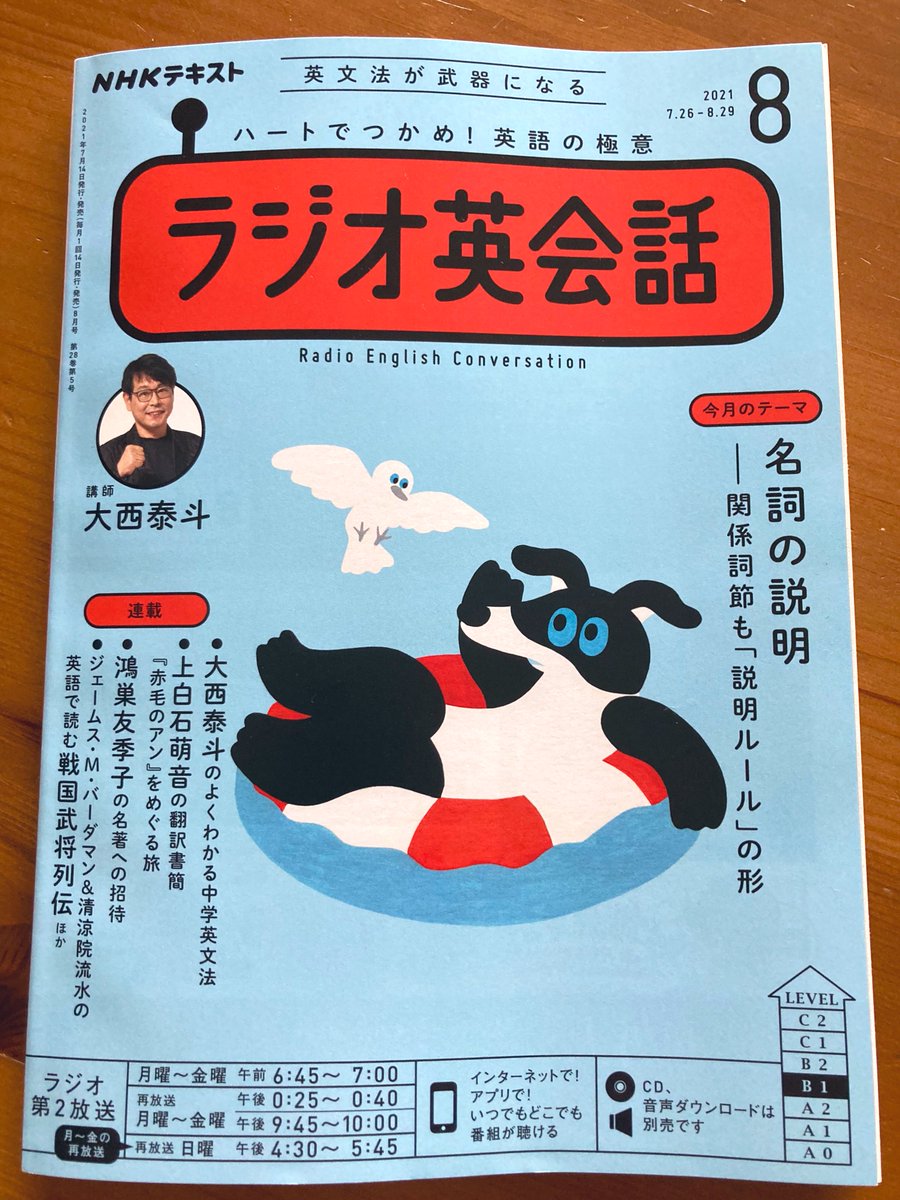 Maya Vardaman マヤ バーダマン Nhkラジオ英会話 の連載 英語で読む戦国武将列伝 8月号は織田信長 Nobunaga Energetically Destroyed His Opponents Notoriously Attacked Ruthlessly Pursued 強い 英語 ジェームス バーダマン 日本語