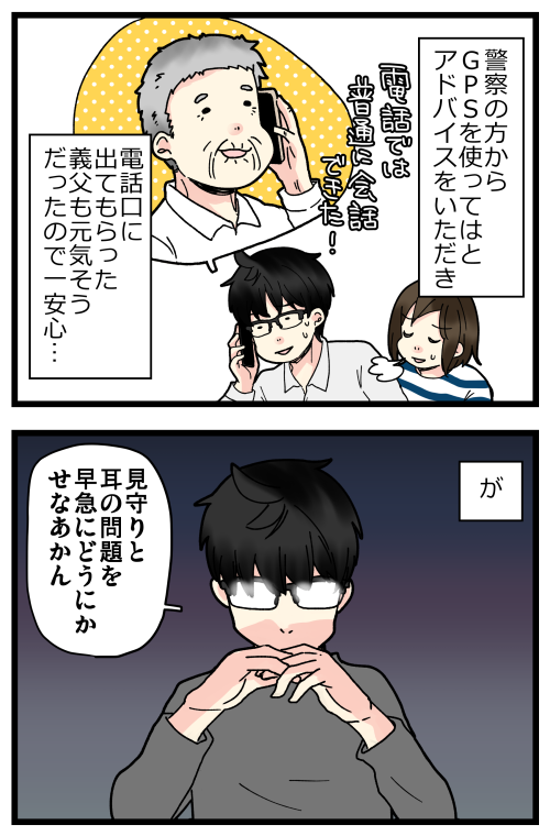 義父が倒れた後てんやわんやした話、その5です。
補聴器を作るのを断られたのはたしか「聞こえないものを聞こえるようにするのは無理」みたいな感じでした🤔💦
この時点ですぐに耳鼻科に行ってたら良かったのに、後回しになってたことは反省です…。