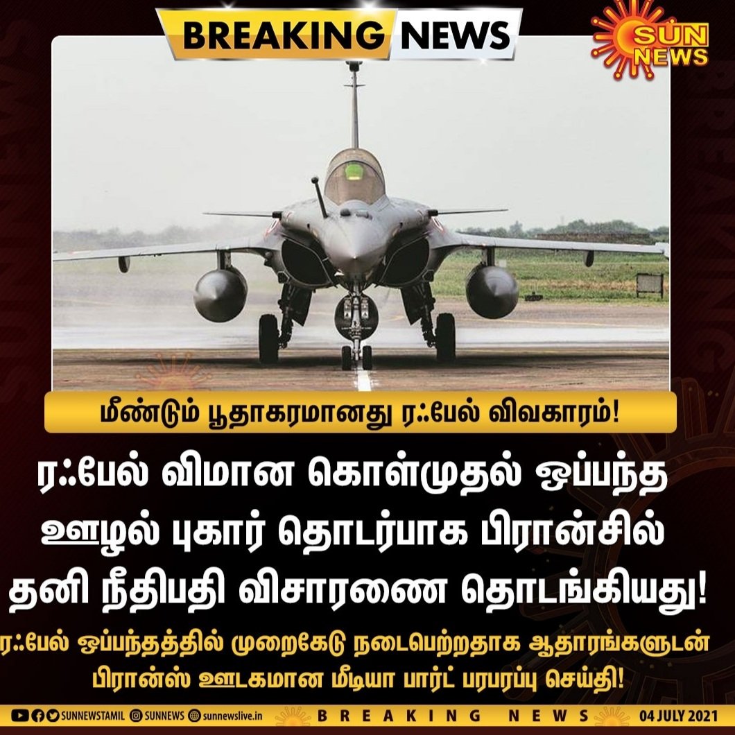 soundar6666's tweet photo. #modi_scam https://t.co/mfGCNVxMo5