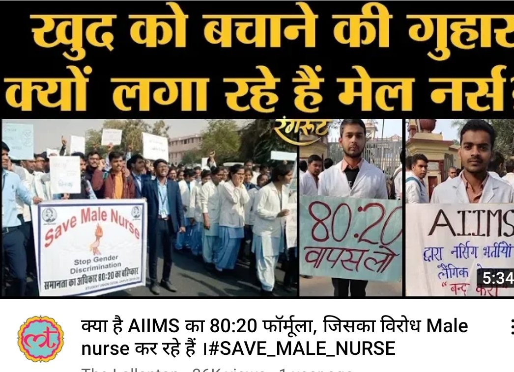 #save_male_nurse 
#save_male_nurses 
@drharshvardhan 
@PMOIndia 

Please save us. Help us
We are helpless so only you can help us.