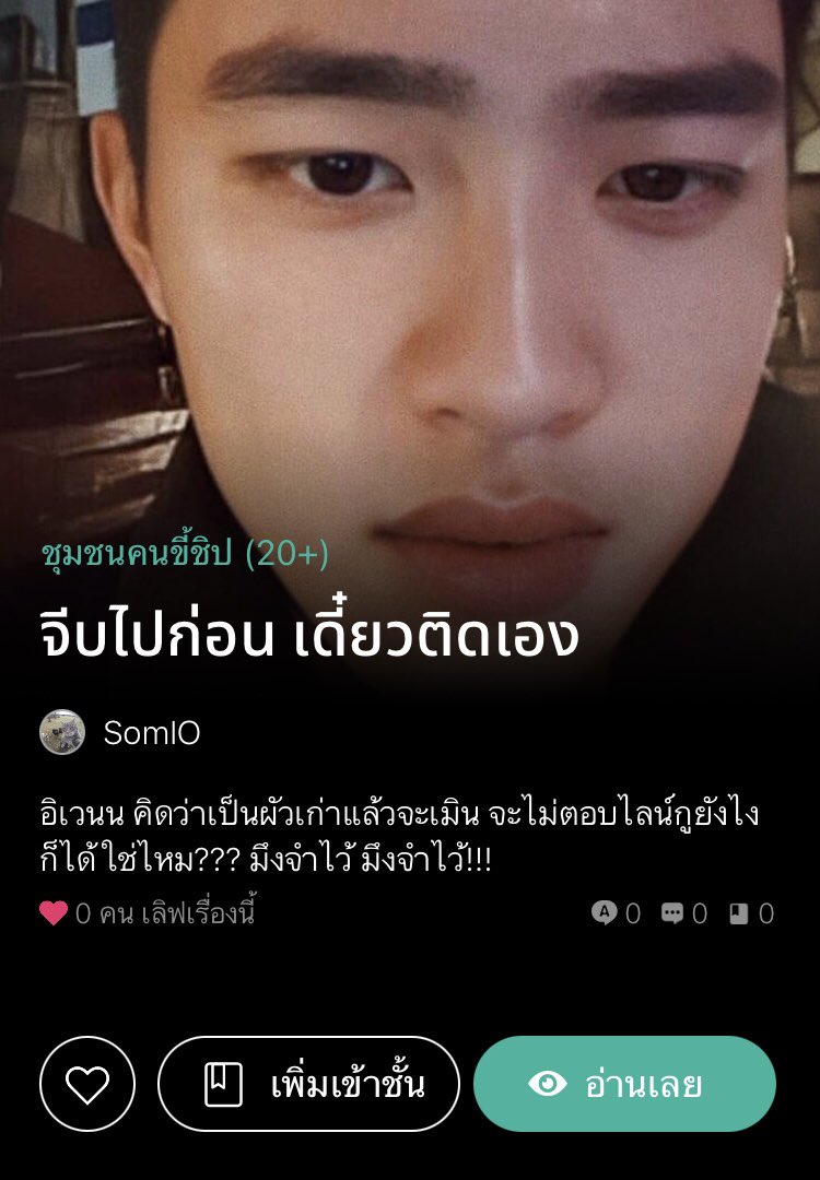 ส้มไอโอ tweet media