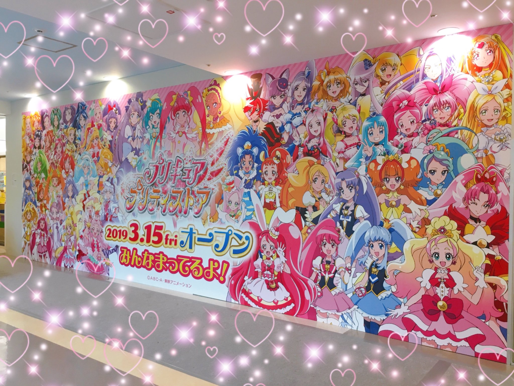 プリキュア　アミューズメント　まとめ売り スター☆トゥインクルプリキュア グッズ買取 | おもちゃ買取