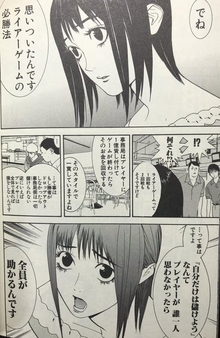 ライヤーゲーム　直筆サイン色紙　秋山　漫画 ライヤーゲーム 直筆サイン色紙 秋山 漫画 LIAR GAME 1 - 甲斐谷