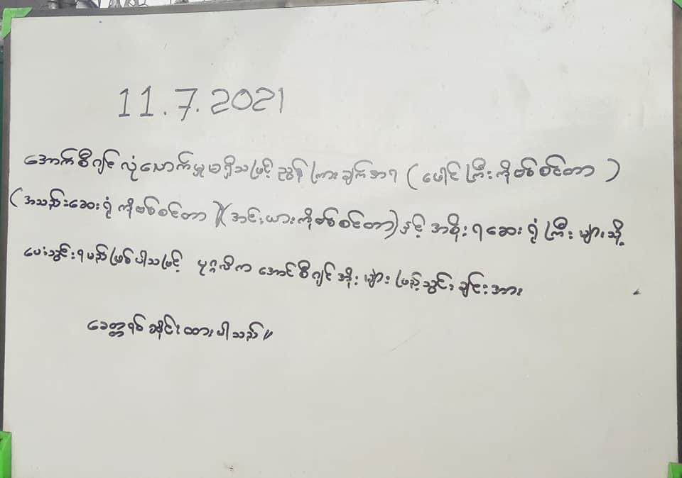 #Myanmar #military has ordered oxygen producing plants such as one in #Yangon to stop selling oxygen refills/supplies to citizens. Military wants the supplies to go directly to hospitals  This as crowds buying oxygen for #covid19 patients continue to grow #WhatsHappeningInMyanmar