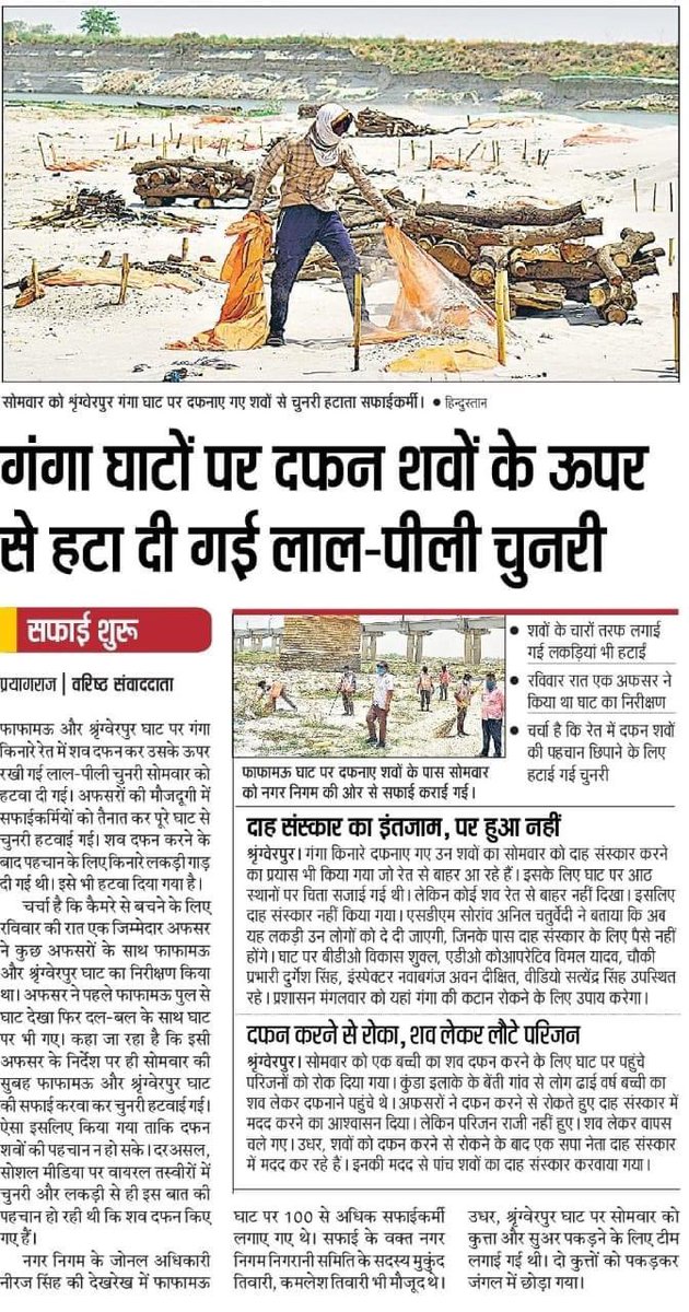 ☝️ सच_के_साथ ☝️ (@smacsingle75) on Twitter photo <a href="/SRiitu/">👒 Ritu Singh 👒</a> <a href="/AAPNareshBalyan/">Naresh Balyan</a> <a href="/RubikaLiyaquat/">Rubika Liyaquat</a> <a href="/AMISHDEVGAN/">Amish Devgan</a> <a href="/chitraaum/">Chitra Tripathi</a> <a href="/AacharySahiL/">आचार्य 𝙎𝘼𝙃𝙄𝙇</a> <a href="/pavan_sethi/">RIDE ON - AAP</a> <a href="/ajitanjum/">Ajit Anjum</a> <a href="/sakshijoshii/">Sakshi Joshi</a> <a href="/bainjal/">Swati Chaturvedi</a> <a href="/ppbajpai/">punya prasun bajpai</a> <a href="/ashutosh83B/">ashutosh</a> <a href="/bstvlive/">भारत समाचार | Bharat Samachar</a> <a href="/ndtvindia/">NDTV India</a> <a href="/umashankarsingh/">Umashankar Singh उमाशंकर सिंह</a> <a href="/BBCHindi/">BBC News Hindi</a> <a href="/BhootSantosh/">Santosh Gupta</a> <a href="/Pawankhera/">Pawan Khera 🇮🇳</a> <a href="/SanjayAzadSln/">Sanjay Singh AAP</a> <a href="/yadavtejashwi/">Tejashwi Yadav</a> <a href="/sandeep_news24/">Sandeep Chaudhary</a> <a href="/khalidmfp/">Khalid Hussain</a> <a href="/AkhileshPSingh/">Akhilesh P. Singh</a> <a href="/yuvahallabol/">Yuva Halla Bol</a> <a href="/DChaurasia2312/">Deepak Chaurasia</a> <a href="/SushantBSinha/">Sushant Sinha</a> <a href="/RajatSharmaLive/">Rajat Sharma</a> <a href="/RahulGandhi/">Rahul Gandhi</a> <a href="/priyankagandhi/">Priyanka Gandhi Vadra</a> <a href="/abhisar_sharma/">Abhisar Sharma</a> <a href="/navinjournalist/">Navin Kumar</a> <a href="/spbhattacharya/">Shweta Bhattacharya</a> <a href="/drkafeelkhan/">Dr Kafeel Khan</a> <a href="/OfficeofUT/">Office of Uddhav Thackeray</a> <a href="/rautsanjay61/">Sanjay Raut</a> <a href="/BarkhaS37691560/">Barkha Singh</a> <a href="/pbhushan1/">Prashant Bhushan</a> <a href="/MinakshiKandwal/">Meenakshi Kandwal मीनाक्षी कंडवाल</a> <a href="/DeepakSEditor/">Deepak Sharma</a> <a href="/abhishek6164/">kumar abhishek.</a> <a href="/SupriyaShrinate/">Supriya Shrinate</a> <a href="/NayakRagini/">Dr. Ragini Nayak</a> <a href="/_YogendraYadav/">Yogendra Yadav</a> <a href="/AltNews/">Alt News</a> <a href="/Kisanektamorcha/">Kisan Ekta Morcha</a> <a href="/AAPforINDIA/">साथ आप का 🇮🇳</a> <a href="/raghav_chadha/">Raghav Chadha</a> <a href="/manakgupta/">Manak Gupta</a> <a href="/srinivasiyc/">Srinivas BV</a> <a href="/aajtak/">AajTak</a> इन्हें क्या लेना जनता से !
जो लोग कुम्भ और चुनांव रैलियों की वजह से बलि चढ़ी उनके परिवारों की सहायता तो क्या करनी इन्होंने उनकी संख्या तक छिपाने के लिए कफ़न तक नुचवा डाले !
x.com/manakgupta/sta… <a href="/SRiitu/">👒 Ritu Singh 👒</a> <a href="/AAPNareshBalyan/">Naresh Balyan</a> <a href="/RubikaLiyaquat/">Rubika Liyaquat</a> <a href="/AMISHDEVGAN/">Amish Devgan</a> <a href="/chitraaum/">Chitra Tripathi</a> <a href="/AacharySahiL/">आचार्य 𝙎𝘼𝙃𝙄𝙇</a> <a href="/pavan_sethi/">RIDE ON - AAP</a> <a href="/ajitanjum/">Ajit Anjum</a> <a href="/sakshijoshii/">Sakshi Joshi</a> <a href="/bainjal/">Swati Chaturvedi</a> <a href="/ppbajpai/">punya prasun bajpai</a> <a href="/ashutosh83B/">ashutosh</a> <a href="/bstvlive/">भारत समाचार | Bharat Samachar</a> <a href="/ndtvindia/">NDTV India</a> <a href="/umashankarsingh/">Umashankar Singh उमाशंकर सिंह</a> <a href="/BBCHindi/">BBC News Hindi</a> <a href="/BhootSantosh/">Santosh Gupta</a> <a href="/Pawankhera/">Pawan Khera 🇮🇳</a> <a href="/SanjayAzadSln/">Sanjay Singh AAP</a> <a href="/yadavtejashwi/">Tejashwi Yadav</a> <a href="/sandeep_news24/">Sandeep Chaudhary</a> <a href="/khalidmfp/">Khalid Hussain</a> <a href="/AkhileshPSingh/">Akhilesh P. Singh</a> <a href="/yuvahallabol/">Yuva Halla Bol</a> <a href="/DChaurasia2312/">Deepak Chaurasia</a> <a href="/SushantBSinha/">Sushant Sinha</a> <a href="/RajatSharmaLive/">Rajat Sharma</a> <a href="/RahulGandhi/">Rahul Gandhi</a> <a href="/priyankagandhi/">Priyanka Gandhi Vadra</a> <a href="/abhisar_sharma/">Abhisar Sharma</a> <a href="/navinjournalist/">Navin Kumar</a> <a href="/spbhattacharya/">Shweta Bhattacharya</a> <a href="/drkafeelkhan/">Dr Kafeel Khan</a> <a href="/OfficeofUT/">Office of Uddhav Thackeray</a> <a href="/rautsanjay61/">Sanjay Raut</a> <a href="/BarkhaS37691560/">Barkha Singh</a> <a href="/pbhushan1/">Prashant Bhushan</a> <a href="/MinakshiKandwal/">Meenakshi Kandwal मीनाक्षी कंडवाल</a> <a href="/DeepakSEditor/">Deepak Sharma</a> <a href="/abhishek6164/">kumar abhishek.</a> <a href="/SupriyaShrinate/">Supriya Shrinate</a> <a href="/NayakRagini/">Dr. Ragini Nayak</a> <a href="/_YogendraYadav/">Yogendra Yadav</a> <a href="/AltNews/">Alt News</a> <a href="/Kisanektamorcha/">Kisan Ekta Morcha</a> <a href="/AAPforINDIA/">साथ आप का 🇮🇳</a> <a href="/raghav_chadha/">Raghav Chadha</a> <a href="/manakgupta/">Manak Gupta</a> <a href="/srinivasiyc/">Srinivas BV</a> <a href="/aajtak/">AajTak</a> इन्हें क्या लेना जनता से !
जो लोग कुम्भ और चुनांव रैलियों की वजह से बलि चढ़ी उनके परिवारों की सहायता तो क्या करनी इन्होंने उनकी संख्या तक छिपाने के लिए कफ़न तक नुचवा डाले !
x.com/manakgupta/sta…