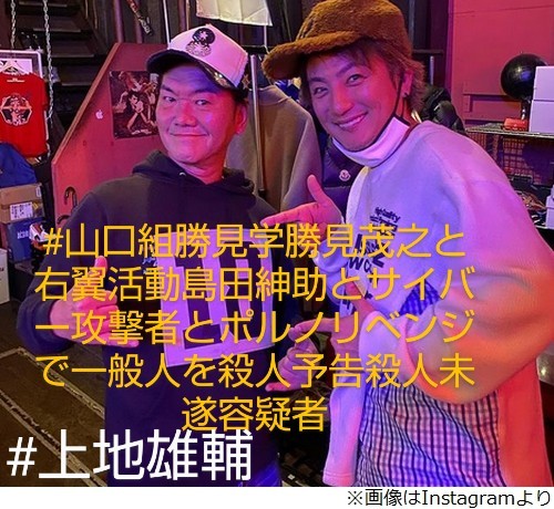 黒い交際中田カウス住吉会と島田紳助こと長谷川公彦家族が山口組川村逮捕して