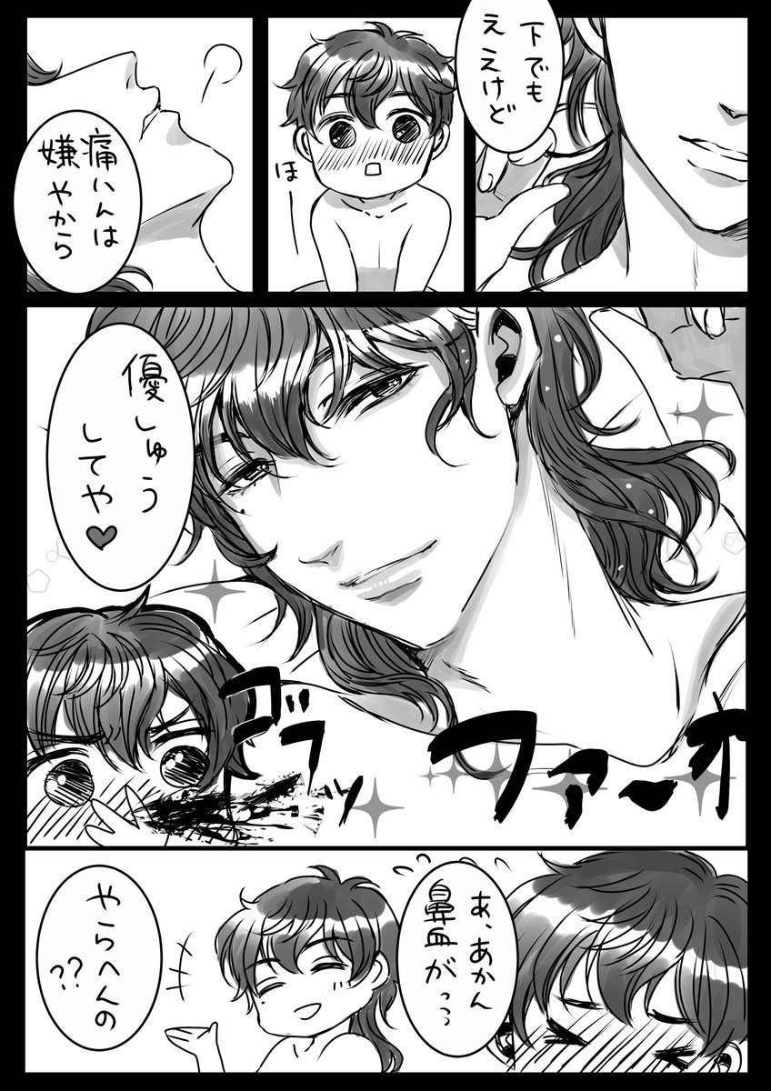 葡西葡
ちょっと肌色⚠️ 