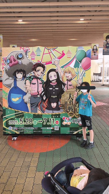 鬼滅の刃全集中展いってきた  お疲れわたし！！！ https://t.co/Z2DnQhabJv
