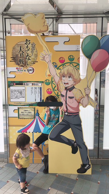 鬼滅の刃全集中展いってきた  お疲れわたし！！！ https://t.co/Z2DnQhabJv