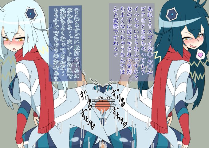 ガッツちゃんのお尻で 