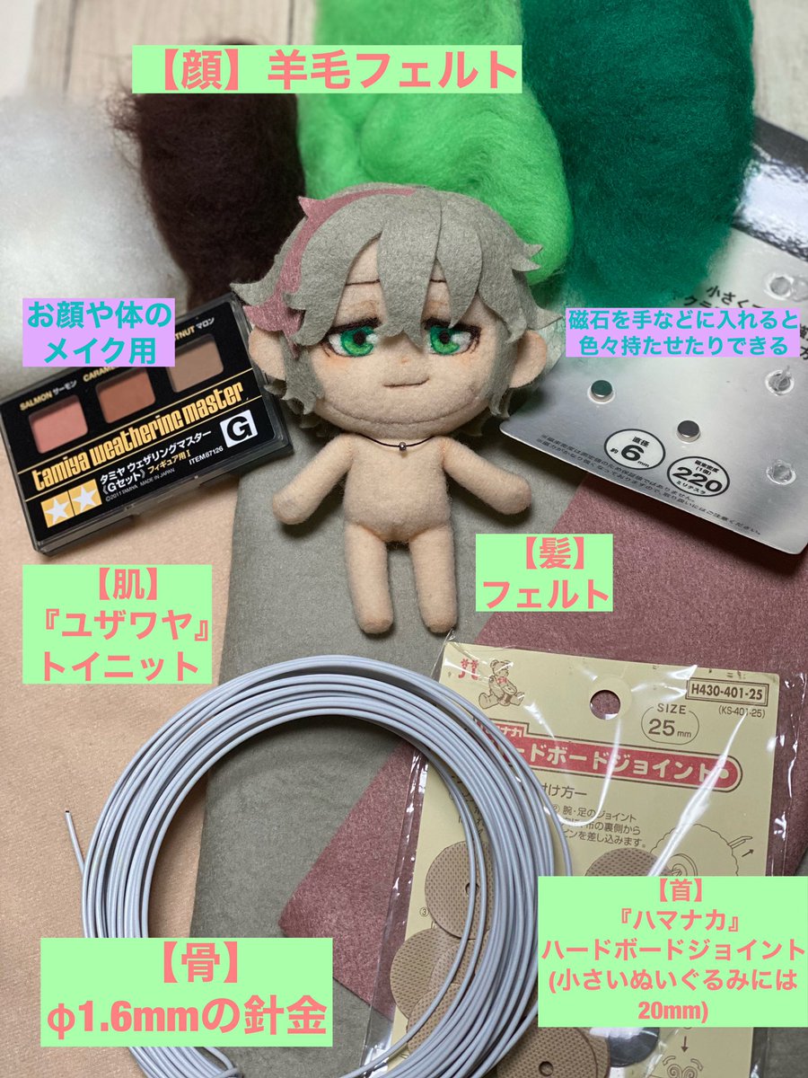 私がぬいぐるみを自作する時に使っている布等です🙌 肌はトイニット