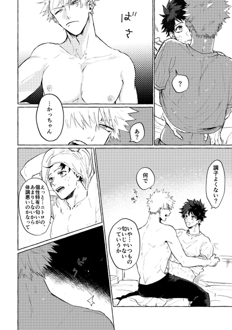 続きはpixivにどうぞ〜
てのひらの汗【出勝】 | 笹淵 #pixiv https://t.co/cbofwo51i2 