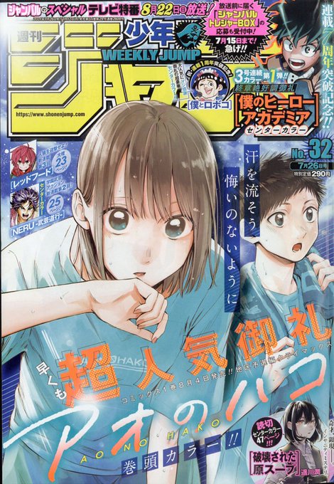 画像まとめ アオハライド 新着 4ページ目 アニメレーダー