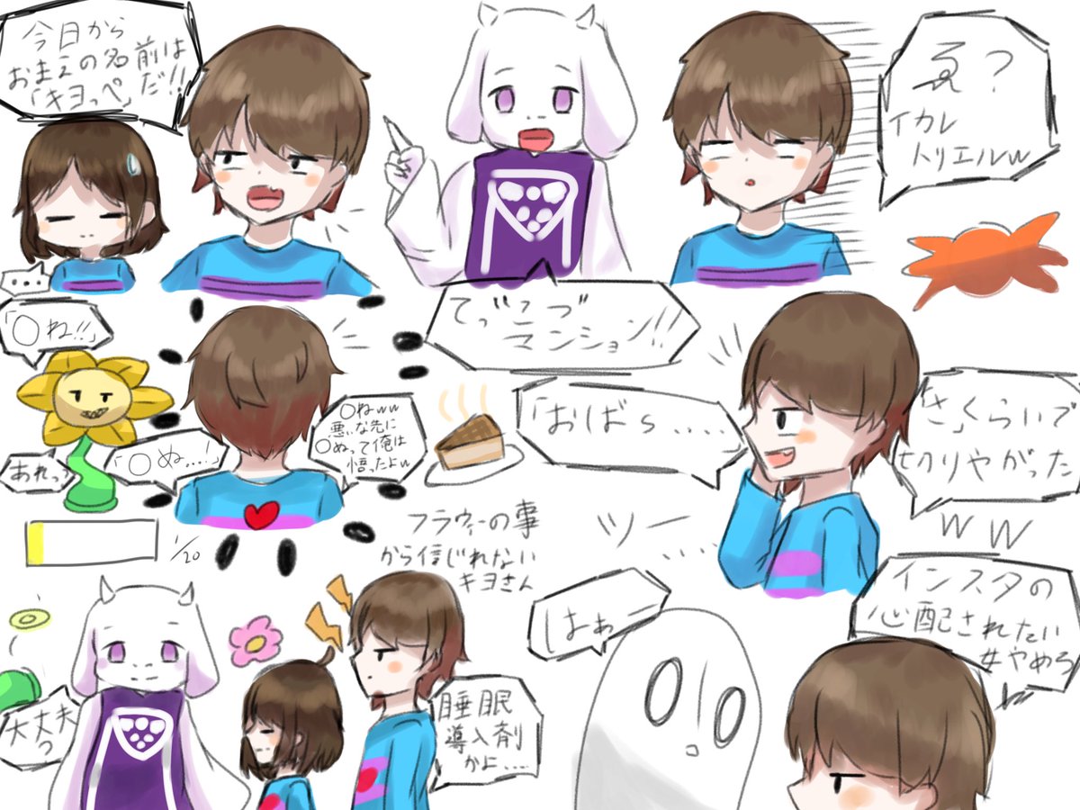 れいにー 自分的好きなとこ まだある アンダーテール キヨ キヨさん W イラスト 絵描きさんと繋がりたい れいにー 自分的好きなとこ まだある アンダーテール キヨ キヨさん W イラスト 絵描きさんと繋がりたい