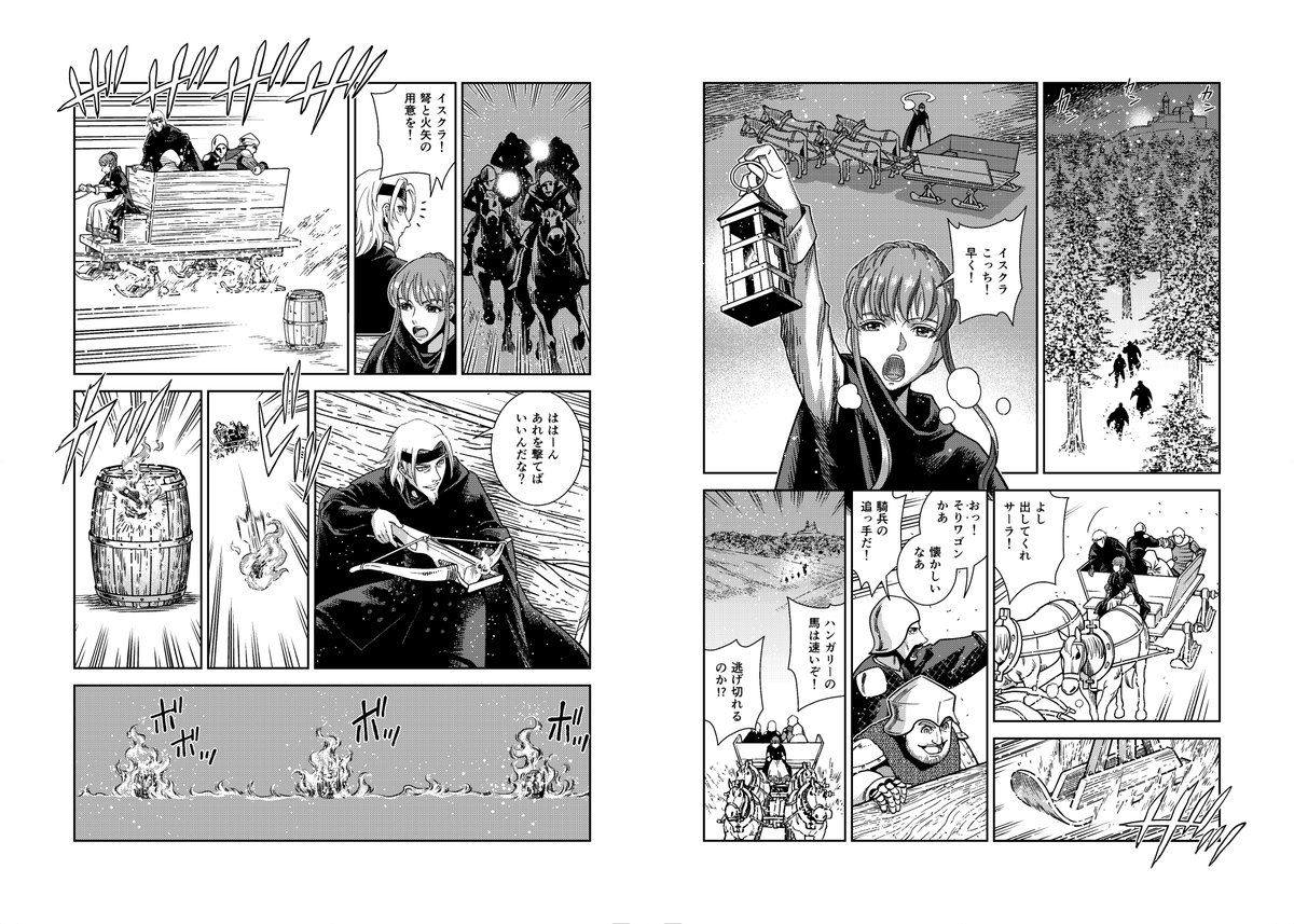 中世ハンガリーの戦場で婚活する女子の話② 