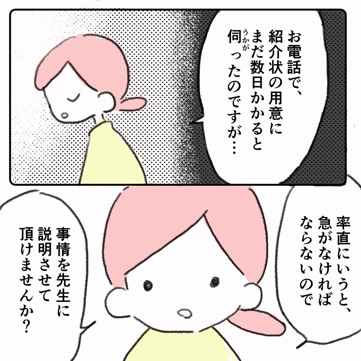 息子の目に障害が見つかった話(15)
#先天性白内障 #弱視 