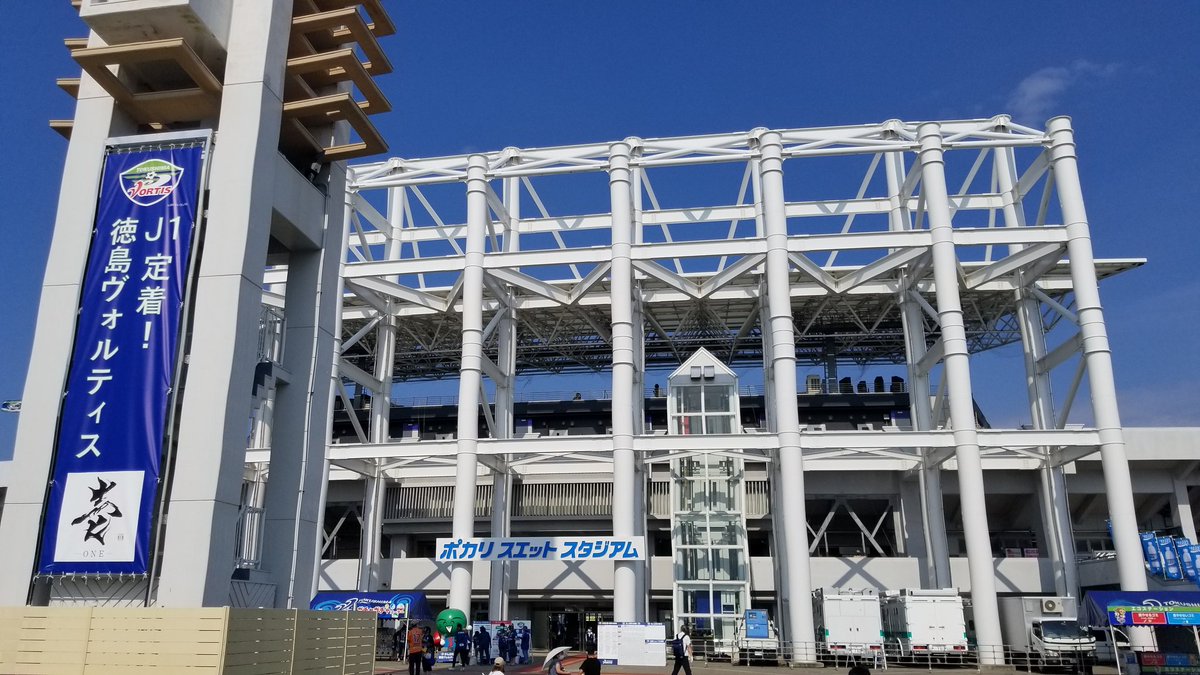 鳴門大塚スポーツパーク 鳴門大塚スポーツパーク