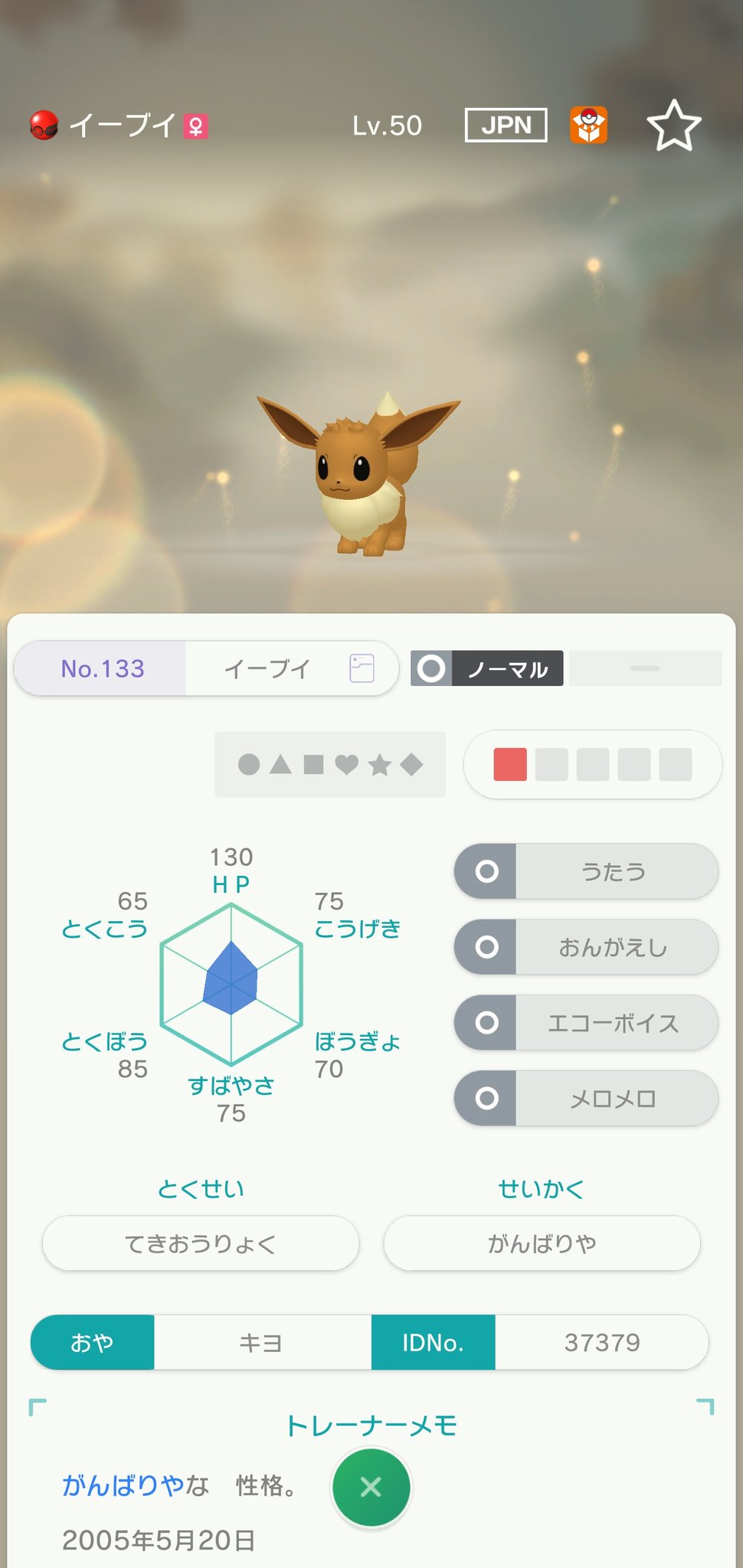 クリーム 乱雑な 恩赦 うたう イーブイ ピアノ 一般的な 意識
