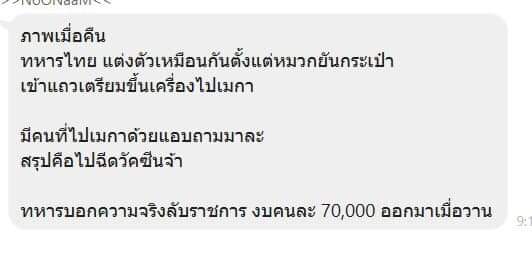 #ออกไปอีษัตริย์   ออกแล้วก็ได้ ออกตังเอง 70,000 ไปฉีดวัคซีนอเมริกา ไอสัด
