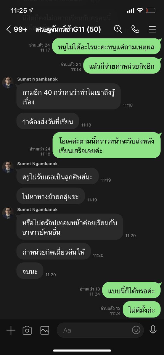 tripleorrr's tweet photo. เศรษฐกิจพอเพียง กลุ่ม11 พี่สุเมธ อย่าหาไปเรียนบ้งไปหมด #ทีมบูรพา https://t.co/FxJJUAjJrv