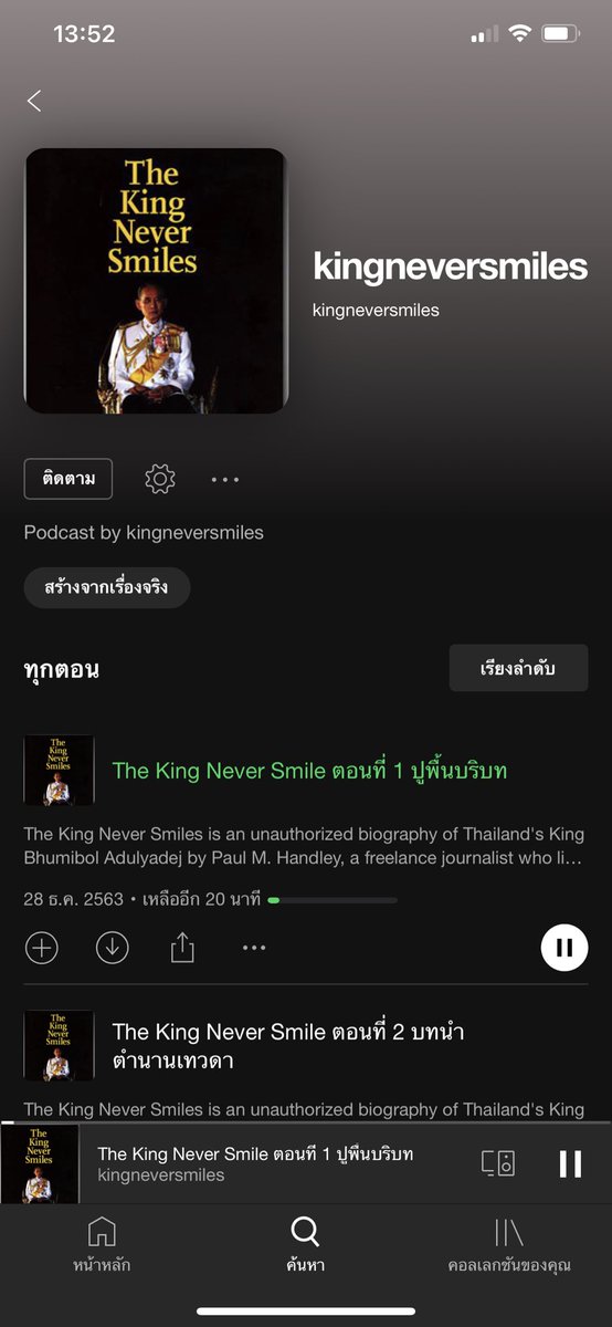 โลกของคนมีหนวด tweet media