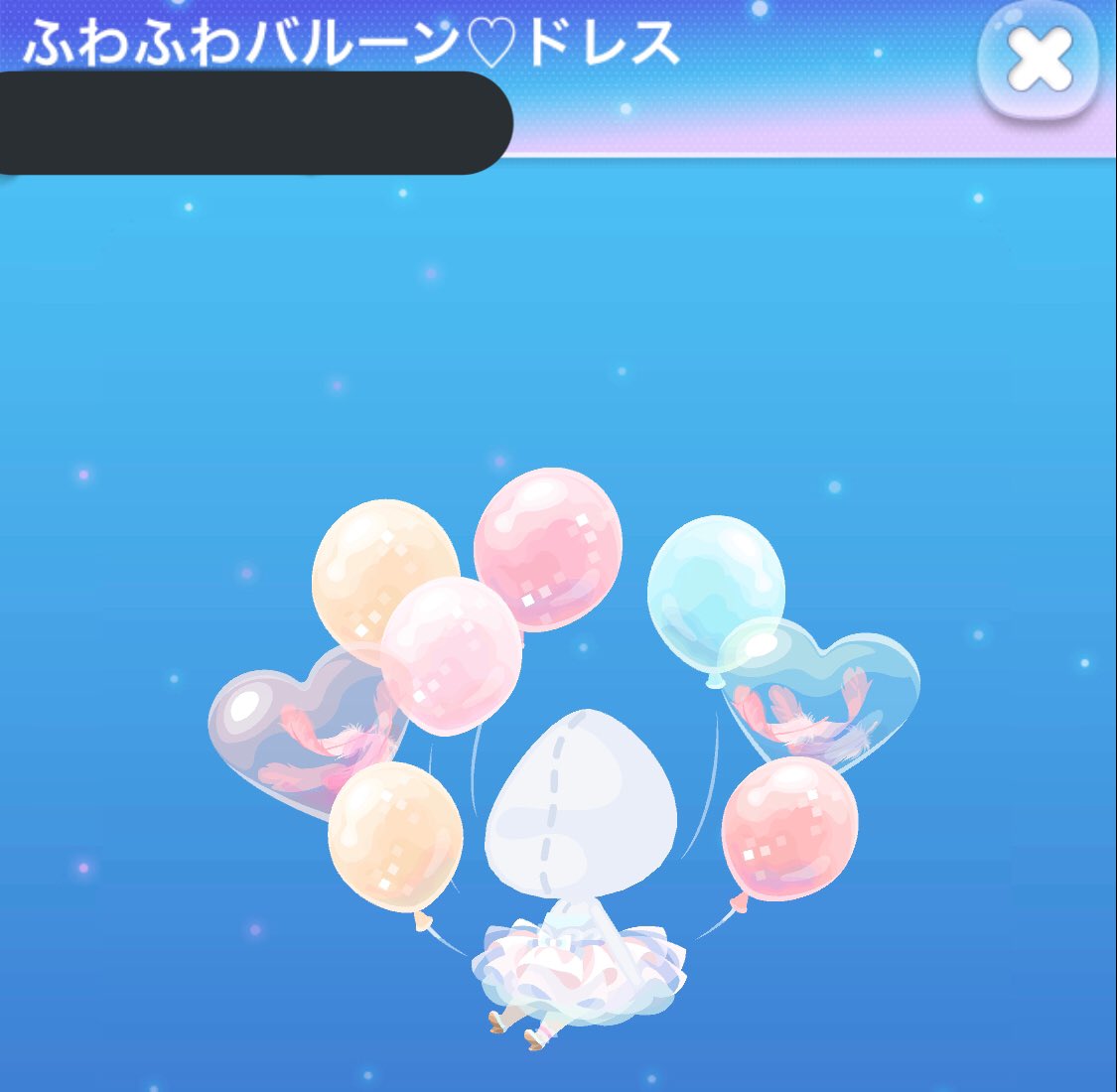 ポケコロプレゼント