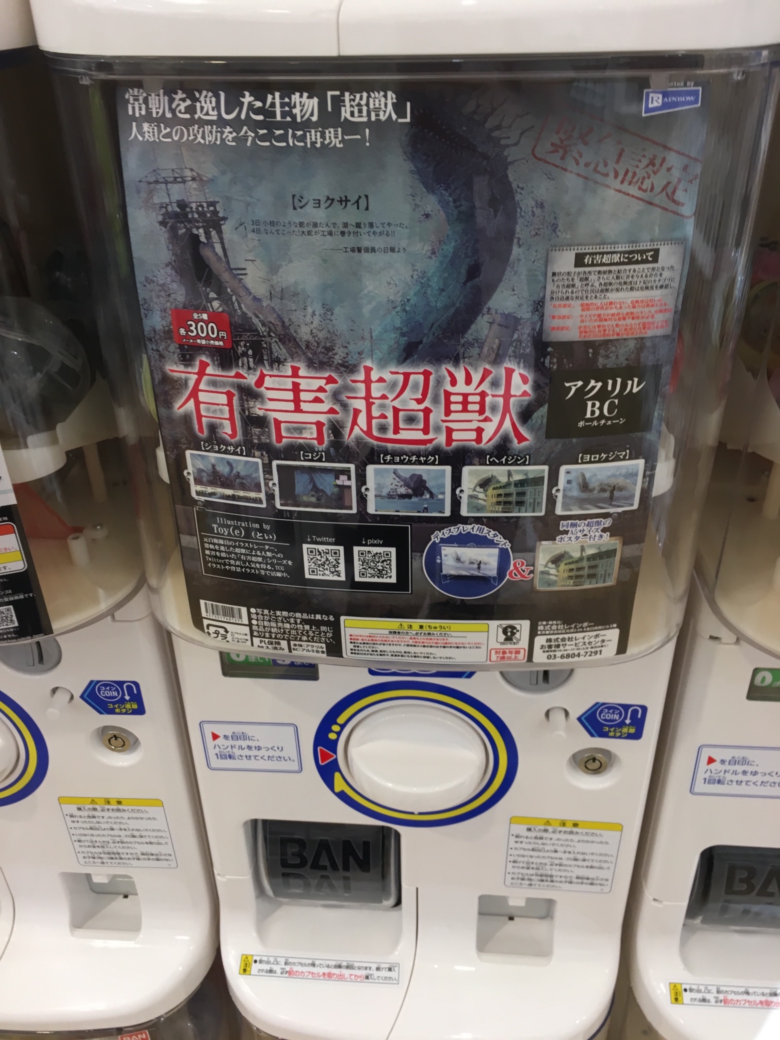 ホイホイ 科特隊基地建設中 ゴジラの骨を捜索に出た所 骨は一向に発見出来なかったが有害超獣を発見 ポスターの折り目が逆に魅力を発揮るすtoy E さんのイラストよ T Co Erg0lwzx1z Twitter