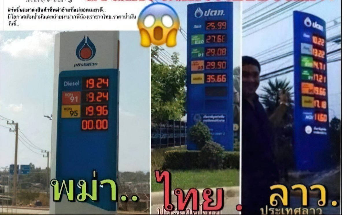 Dying43501989's tweet photo. @AreKimko @Epichlorohydr11 ไปพิมพ์ไกลไปคุณพลอยแพรว นี่ตัวอย่างปั๊มที่ไม่หวั่นไหว #pttรีวิว #ร่างทรง #สองเสน่หาEP17 #พิมฐา เท้าหน้ากำลังไปเที่ยวทะเล #PTT #PTTravel https://t.co/Lsri88KKe0