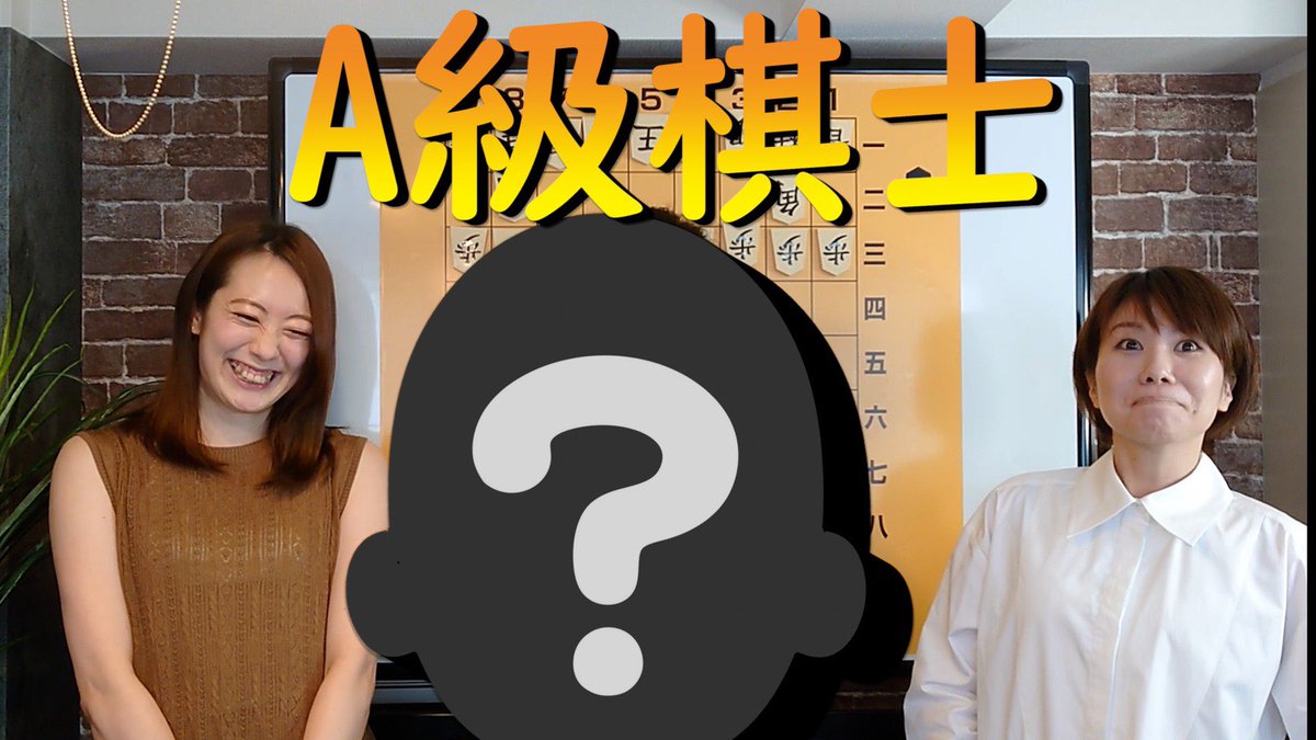 A級棋士vsむろかんな
【難易度★★★★★】 youtu.be/UHe-vV77QmE <a href="/YouTube/">YouTube</a>より

18時からプレミア放送です☺️📺
ぜひ、ご覧ください✨
私達もチャットで参加します🤩🎀