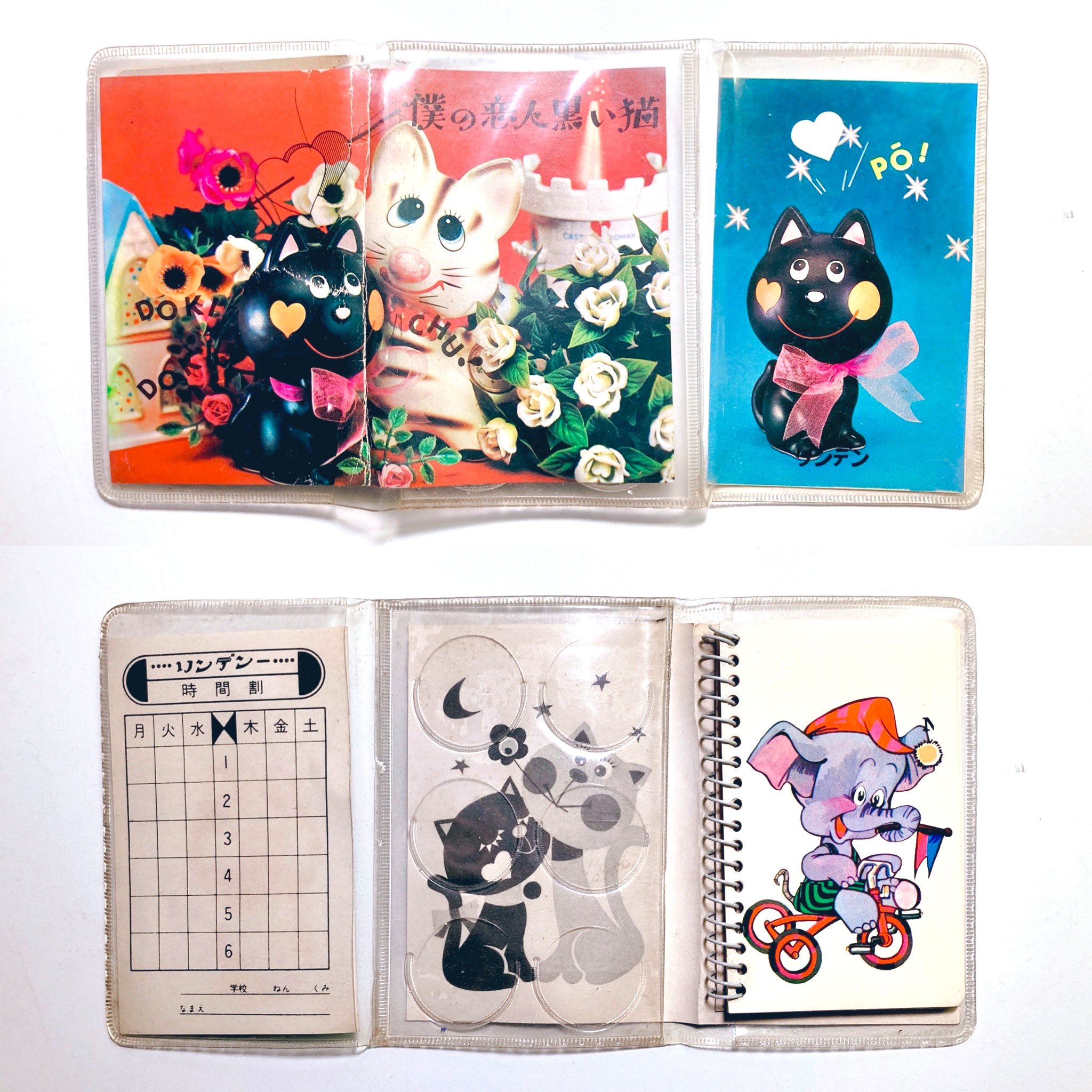 奇声を発して暴れる坊や 奇声の入荷 たまにはレトロでも 内藤ルネさんの黒猫 陶器人形がジャケを飾る リンデンのビニパス手帳が入荷しました ジャケ内側には昭和45年のオリコン年間1位曲 黒ネコのタンゴ の歌詞 が記載されており 当時の黒ネコ