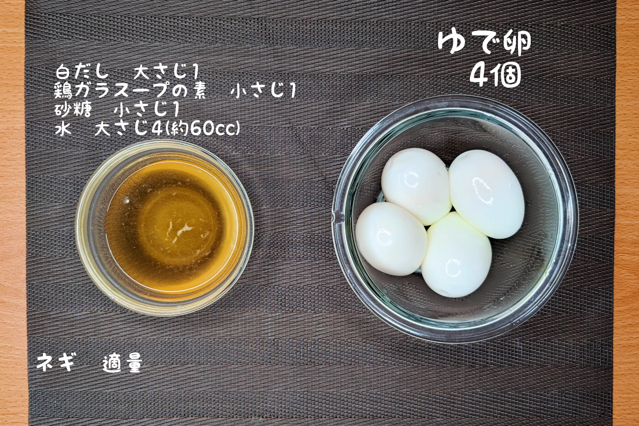 使う調味料はたった3つだけ？！簡単で美味しい味玉レシピ！