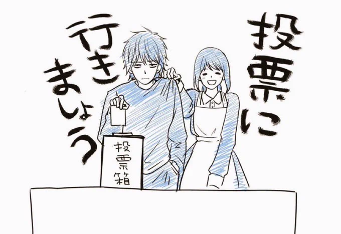 都議選です 