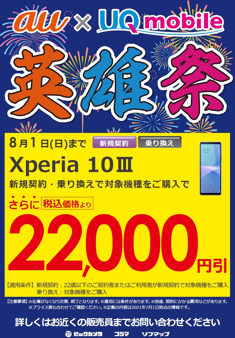 Xperia5iiのtwitterリアルタイム検索結果 Meyou ミーユー