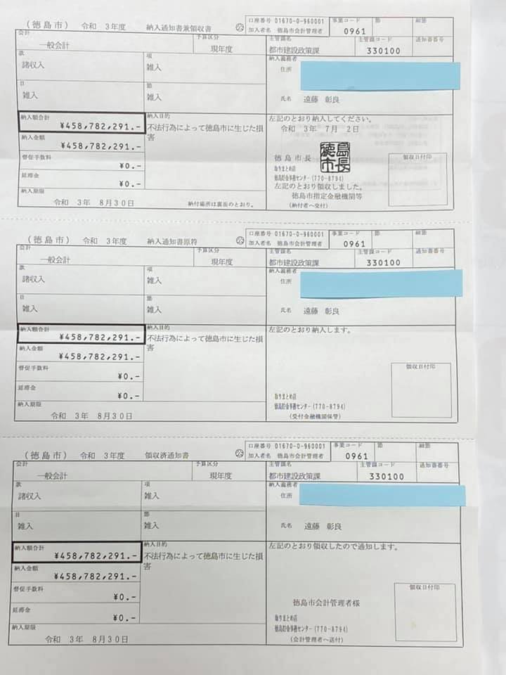 徳島県徳島市その36 徳島県徳島市その36