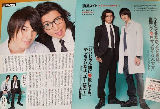 木村拓哉 安堂ロイド A I Knows Love 最新情報まとめ みんなの評判 評価が見れる ナウティスモーション