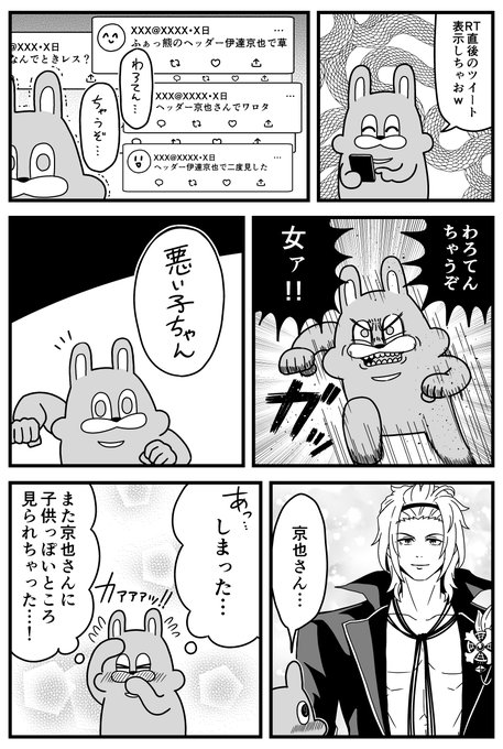 Twoucan ふぁっ熊 Fakkuma