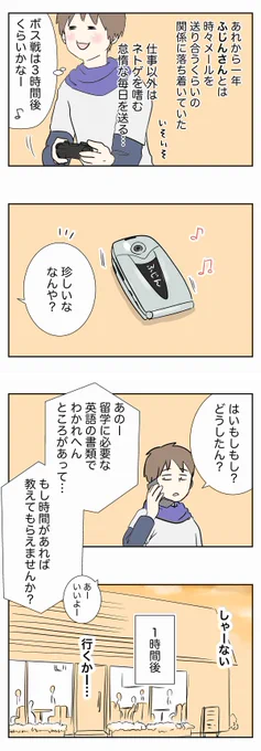 #友達だった2人が付き合って0日で結婚を決めた話 ②
同じこと経験してても受け取り方はほんとそれぞれ

 #コミックエッセイ 