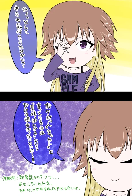 二宮飛鳥「ヒト」 
