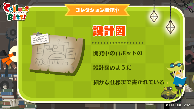 CollectBits's tweet photo. これを書いた者はロボットに夢と希望を抱いておったんじゃろう。今のこの町を見たら、悲しませてしまうかもしれんのう…
#CollectBits #コレクトビッツ https://t.co/r8Zs26SoTD