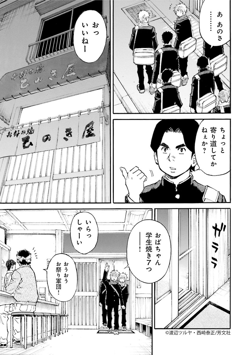 神様のバレーtd Tdmanga Twitter 神様のバレーtd Tdmanga Twitter