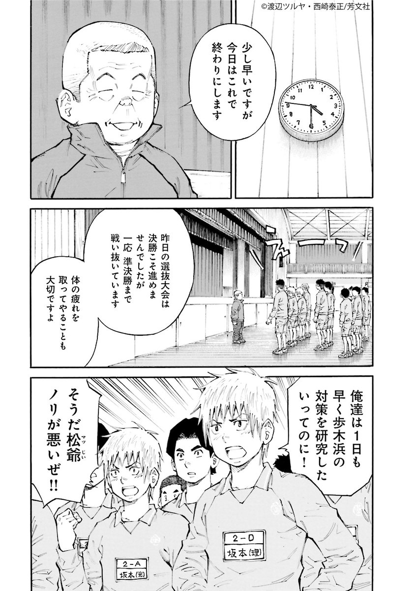 神様のバレーtd Tdmanga Twitter 神様のバレーtd Tdmanga Twitter