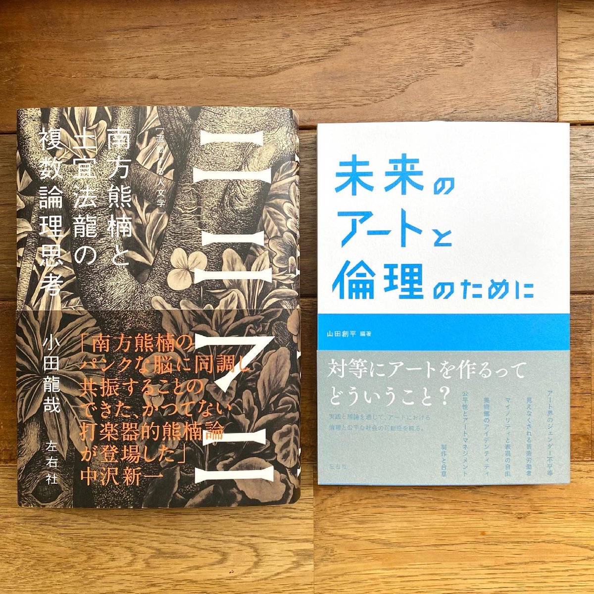 左右社の新入荷・再入荷です。 「踊る自由」はサイン本で在庫あり