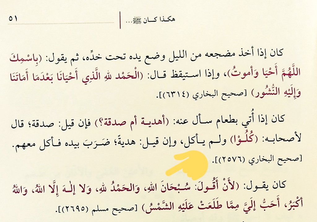 osamaAh73502553's tweet photo. Our beloved prophet Mohammed  peace be upon him 
#مقاطعة_المنتجات_الفرنسيه250 https://t.co/GCF3p4fEvy