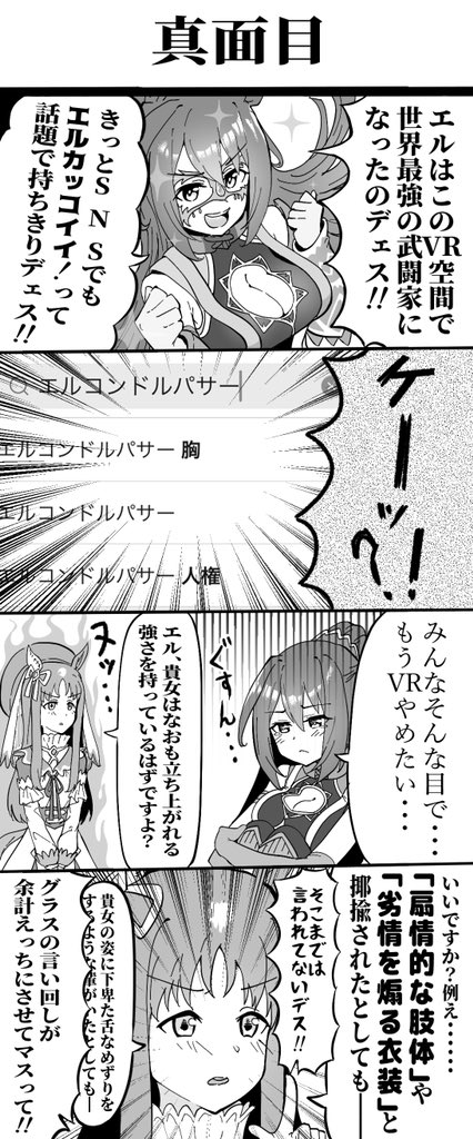 ざゆう Wコミケ金曜西ひ22a 新衣装エルコンドルパサーちゃん グラスワンダーちゃん漫画 ウマ娘プリティーダービー T Co Emq60a3hbe Twitter