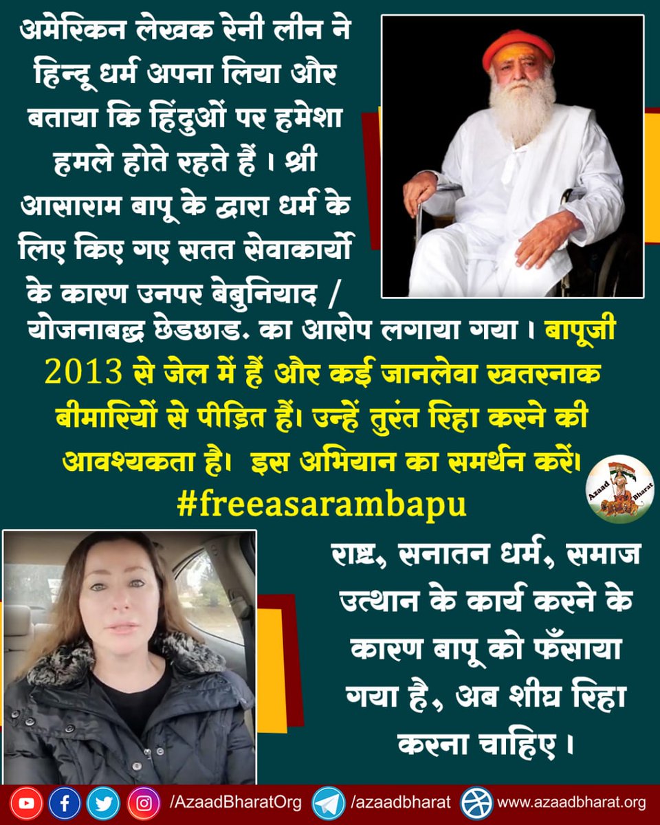 Angraj9999's tweet photo. Is there any existence of justice??
Criminal can get bail. But INNOCENT Pujya Sant Shri Asharamji Bapu is not getting bail. Why??
Where is the Justice??
#Is_Humanity_Alive https://t.co/HNCS5pDLyL